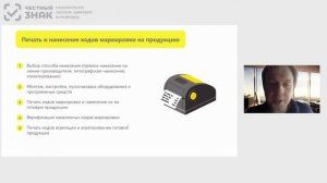 Как подготовиться к старту обязательной маркировки упакованной воды.mp4