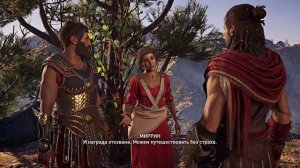 35# ASSASSIN'S CREED ODYSSEY ОДИССЕЯ# ДОКАЗАТЕЛЬСТВА И ОБВИНЕНИЕ ЦАРЯ ПАВСАНИЯ# ПРОХОЖДЕНИЕ