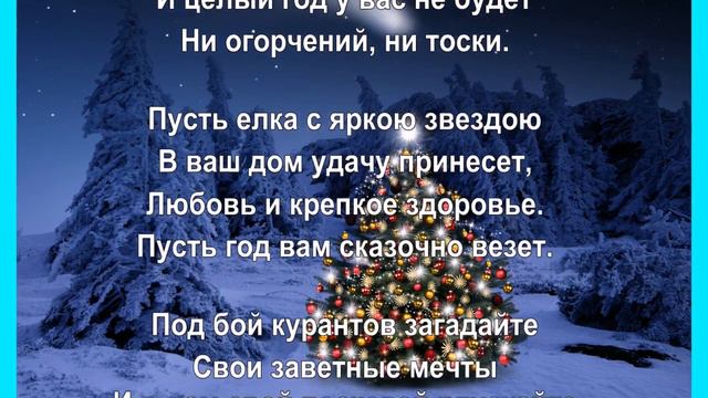 С новым годом!!! смотреть онлайн