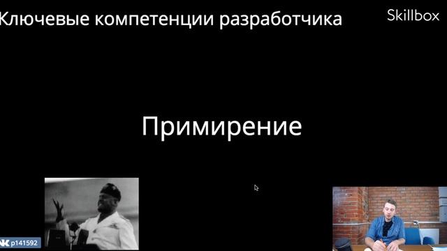 Ключевые компетенции веб-разработчика смотреть онлайн