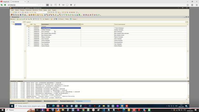 УправлениеТорговлей 10.3 - Основные операции