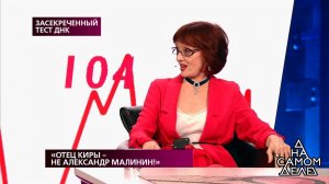 "Отец Киры - не Александр Малинин!". На самом деле. Самые драматичные моменты выпуска от 16.04.2019