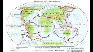 § 9 Развитие земной коры