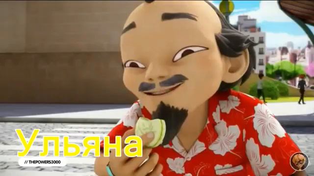 Леди баг и супер кот песня 3 сестры смотреть онлайн