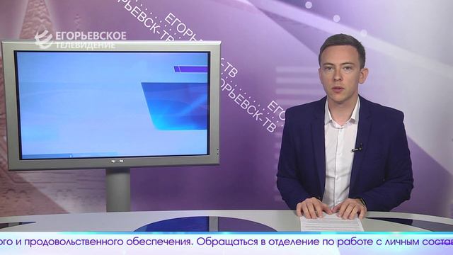 Новый выпуск программы "Егорьевск сегодня" от 02. 05. 24
