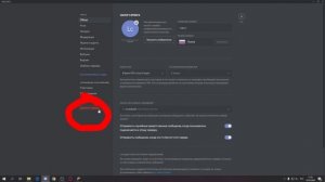 Как удалить СВОЙ сервер в дискорде?