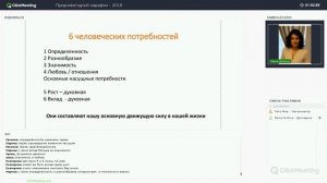 Предновогодний марафон. Как исполнять желания.  Елена Воронцова. 2018 Вебинар 18 12 17