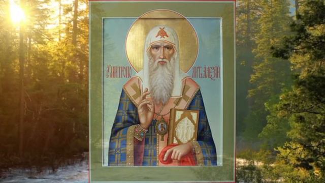 Жития святых  Православный календарь 25 февраля