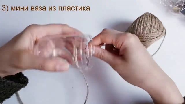 Поделки из джута | топ идей DIY из джута | поделки своими руками | ваза своими руками | DIY| смотреть онлайн