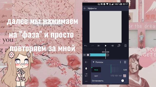 туториал по двум рамкам в Alight Motion гача лайф AlightMotion гачалайф туториал рамка