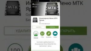 Прошивка Мотив 04
