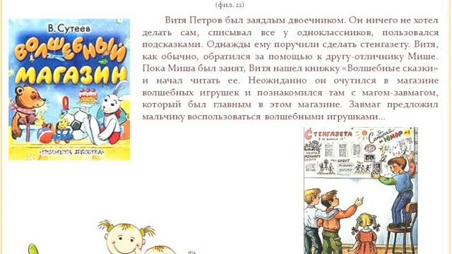 Сказочник и художник