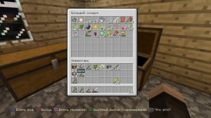 #18 Minecraft [PS4]: НОВАЯ ВЕРСИЯ