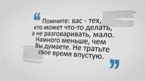 Мудрые цитаты