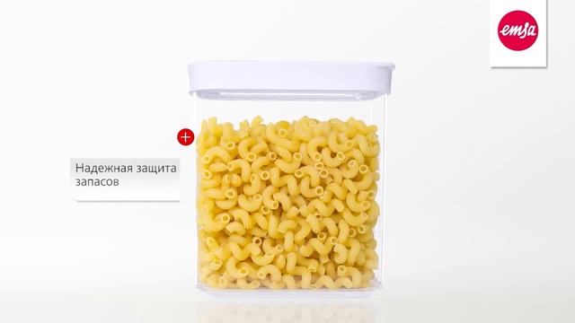 Компактные и герметичные емкости EMSA OPTIMA для хранения сухих продуктов смотреть онлайн