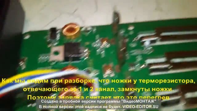 LiitoKala Lii-500 сбрасывает ток.Решение проблемы.