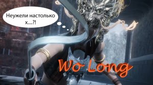 Wo Long: Fallen Dynasty || Обзор-сравнение