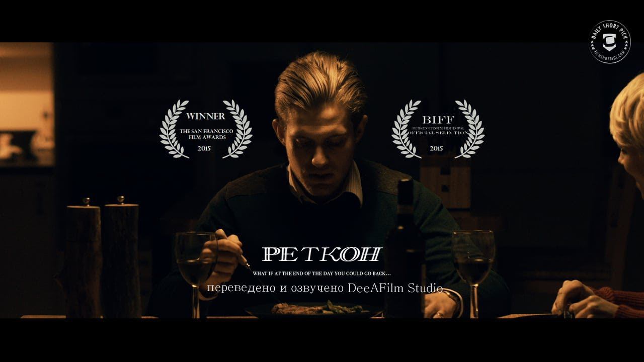 DEEAFILM Studio короткометражки фантастика. Реткон.