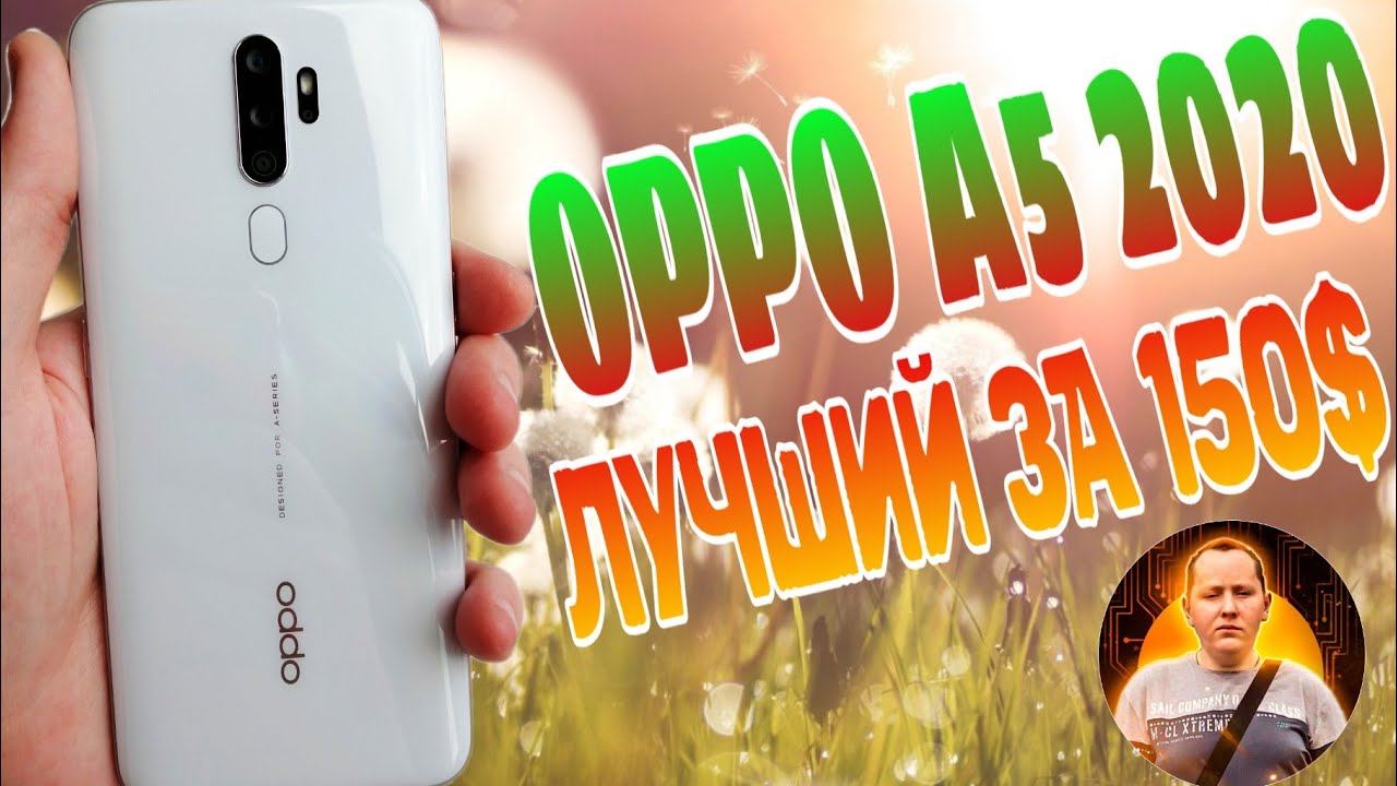 OPPO A5 2020 Обзор - КРУТОЙ И НЕДОРОГОЙ СМАРТФОН С NFC Snapdragon 665 смотреть онлайн