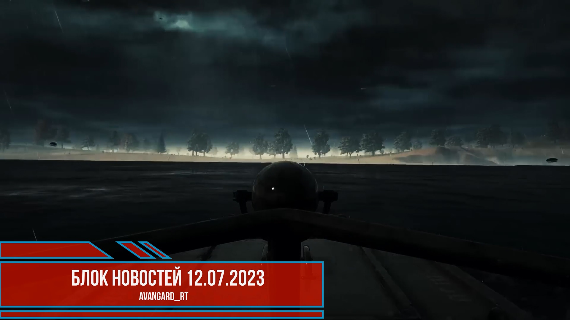 PUBG - Блок новостей 12.07.2023