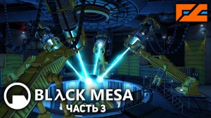 Black Mesa. Путь к Ядру