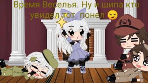 🎀Реакция манги Берегись этих братьев 2 часть 🎀