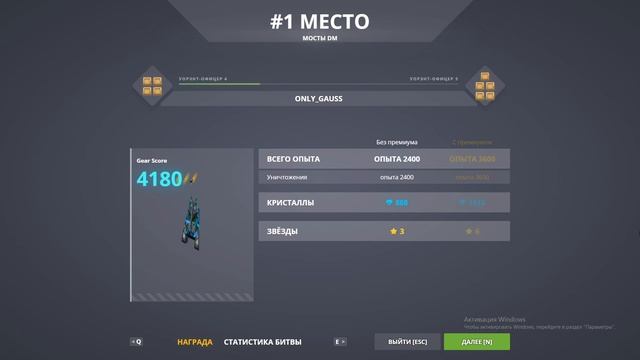 ТАНКИ ОНЛАЙН - ГАУСС В РЕЖИМЕ DM! смотреть онлайн