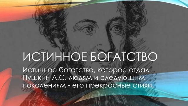 Богатства отданные людям
