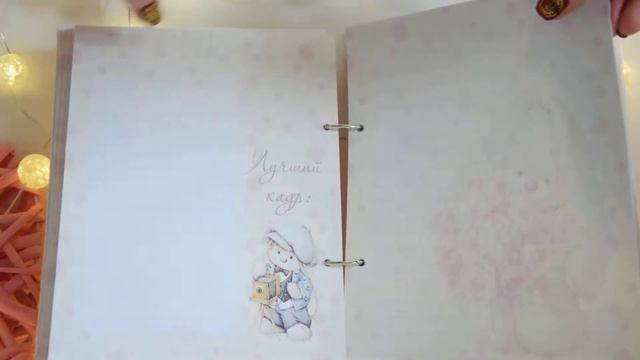 Блокнотик с зайкой Ми "Мамины заметки" смотреть онлайн