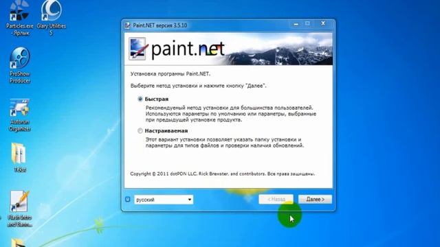 Как скачать и установить программу Paint.NET
