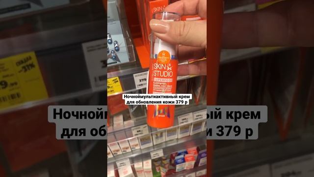 3 бюджетных, работающих уходовых средства!!!#stellary #уходоваякосметика #магниткосметик #косметика