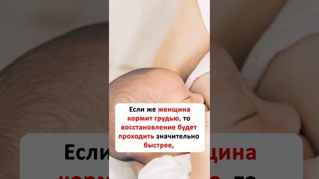 А вы знали сколько длится послеродовой период?