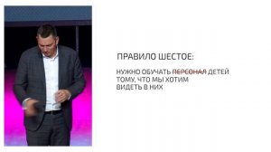 Менеджмент и дети