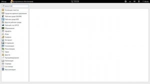 Обзор Russian Fedora Remix 18 GNOME