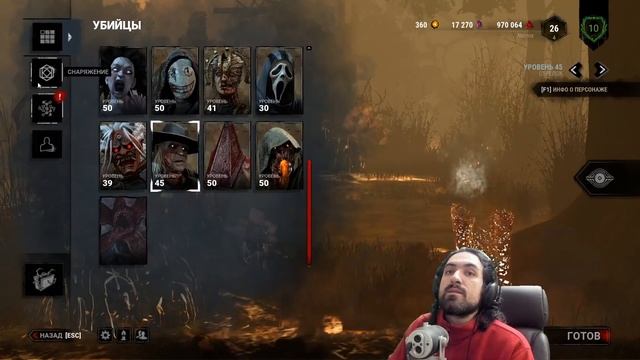 Стрим. Игра за манов и сурвов в Dead by Daylight / Дед бай Дейлайт смотреть онлайн