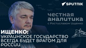 Ищенко о поставках Patriot Киеву, мотивации в ВСУ, ситуации под Бахмутом и мирных переговорах