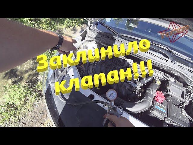 Заклинил. Клапан  крышки радиатора. Избыточное давление.