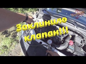 Заклинил. Клапан крышки радиатора. Избыточное давление.