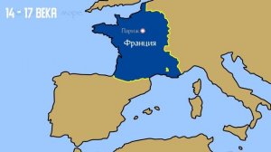 История Франции на пальцах