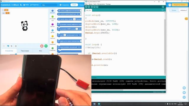 КЛИК работа с Bluetooth модулем  Робототехника