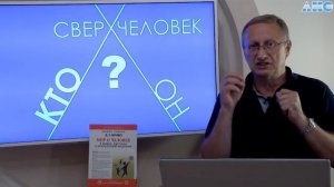 20.8.0. Биополе и эффект Кирлиана. Проект "Сверхчеловек. Кто он?"