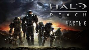 [PC] Halo: Reach, 4K + 60FPS. Суровый бой в городских условиях