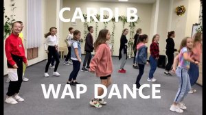 WAP - DANCE - ТАНЕЦ