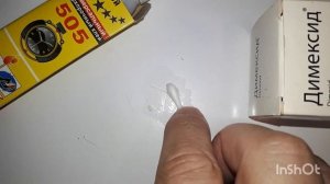 Отмыть супер клей, волшебным Димексидом