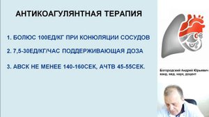 ЭКМО. Богородский А.Ю.