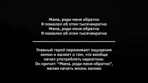 Разбор трека: ATL – «Обратно»