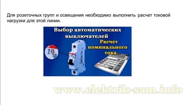 Электропроводка как разделить на группы. Электропроводка своими руками