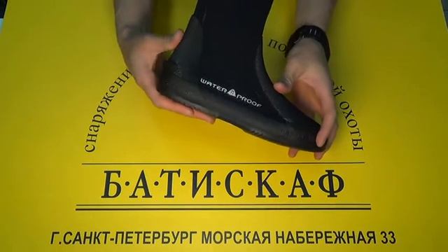 Боты Waterproof B2 6,5мм смотреть онлайн