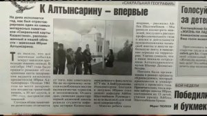 Мавзолей Ибрая Алтынсарина. Видеокруиз