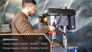 Новые сверлильные станки Metal Master. Обзор и тестирование.